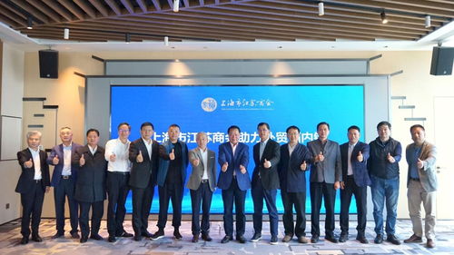 助力外貿拓內銷,這場在上海環球港召開的主題會貢獻了很多 金點子