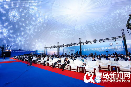 2021上合組織國際投資貿(mào)易博覽會暨地方經(jīng)貿(mào)合作青島論壇在膠州開幕，共繪區(qū)域經(jīng)貿(mào)合作新藍(lán)圖